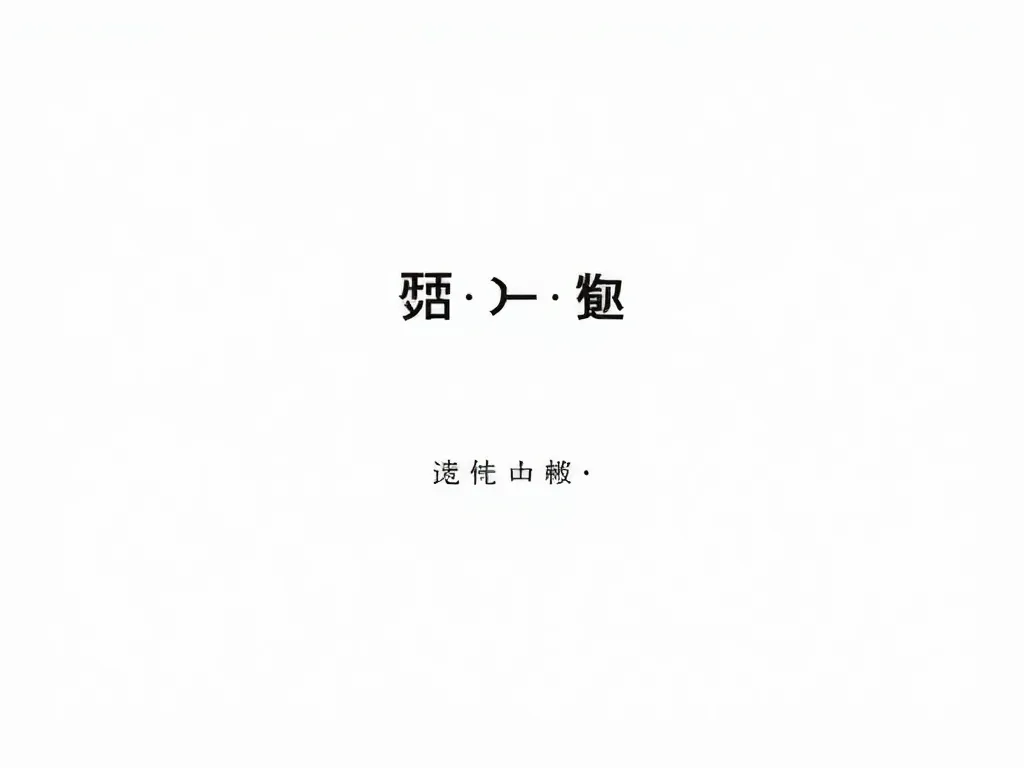 SGWの注文確定画面