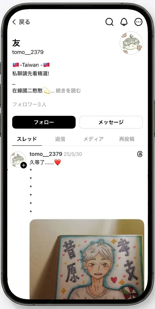 Threads 外国人いいね サムネイル 4