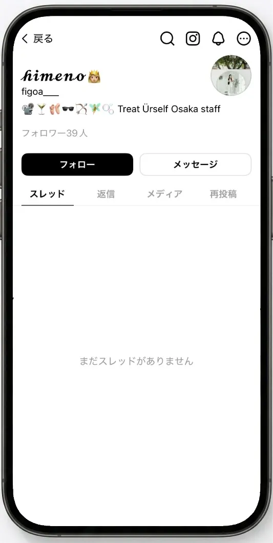 Threads 日本人いいね【プレミアム】 サムネイル 2