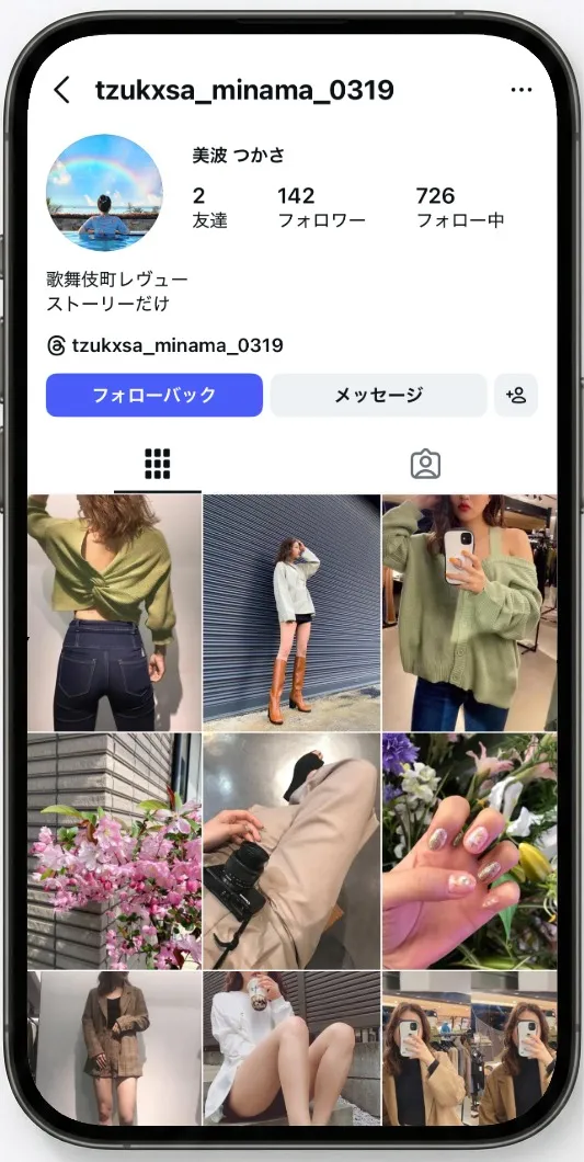 Instagram フォロワー【男女ミックス】 サムネイル 2