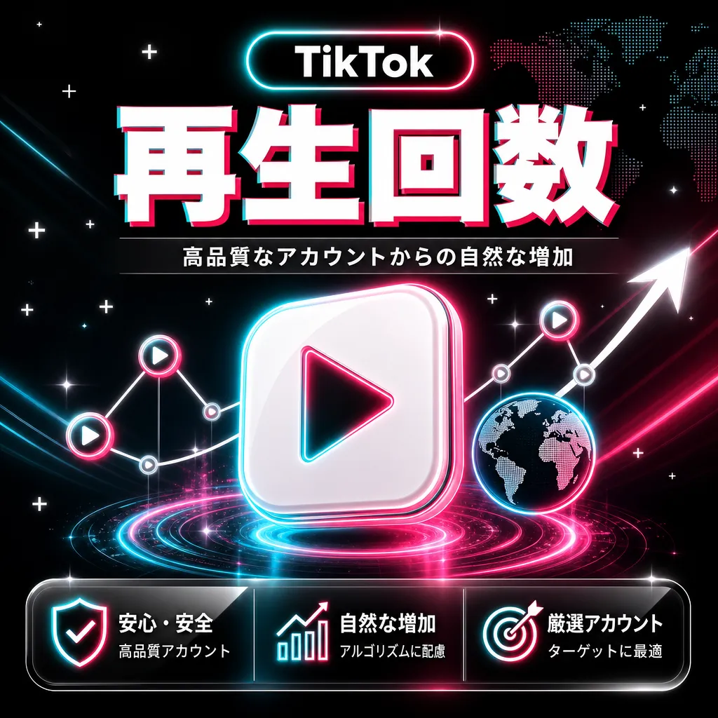 再生回数