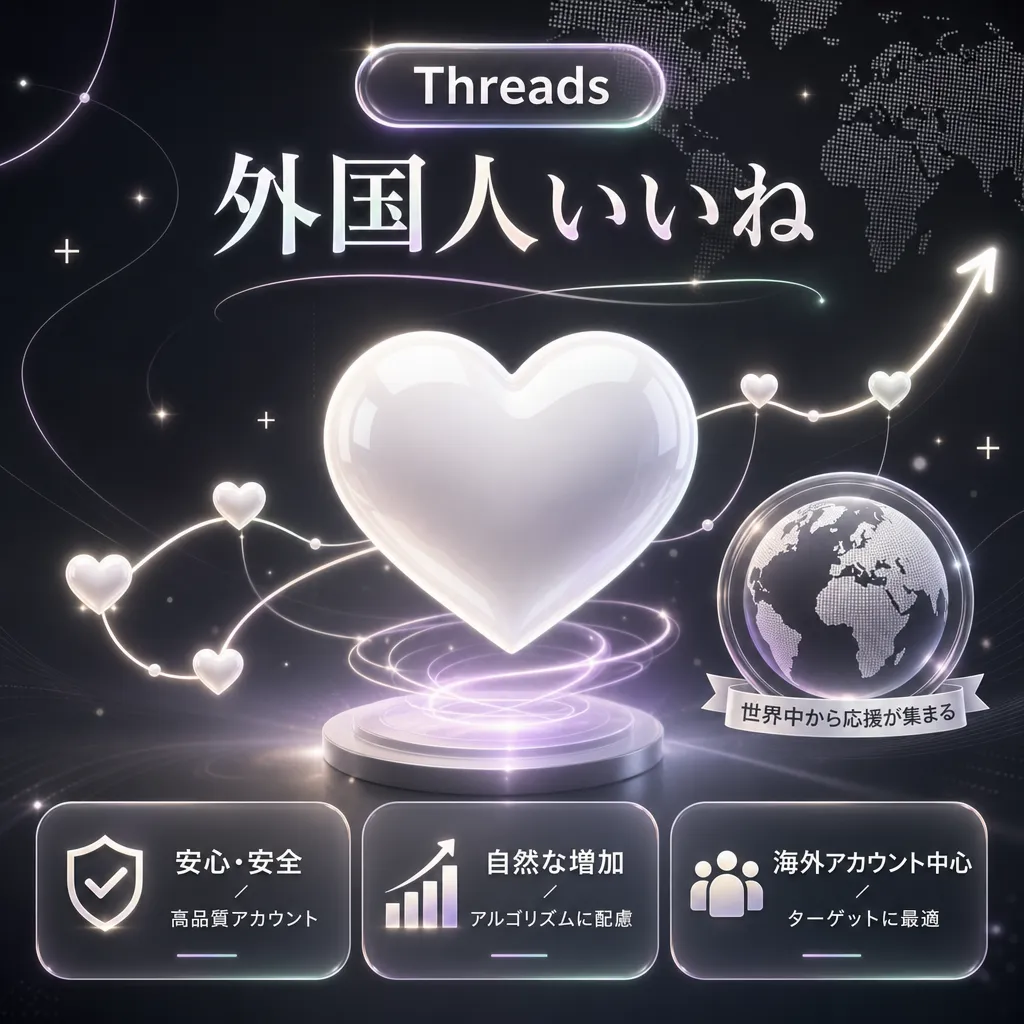 外国人いいね