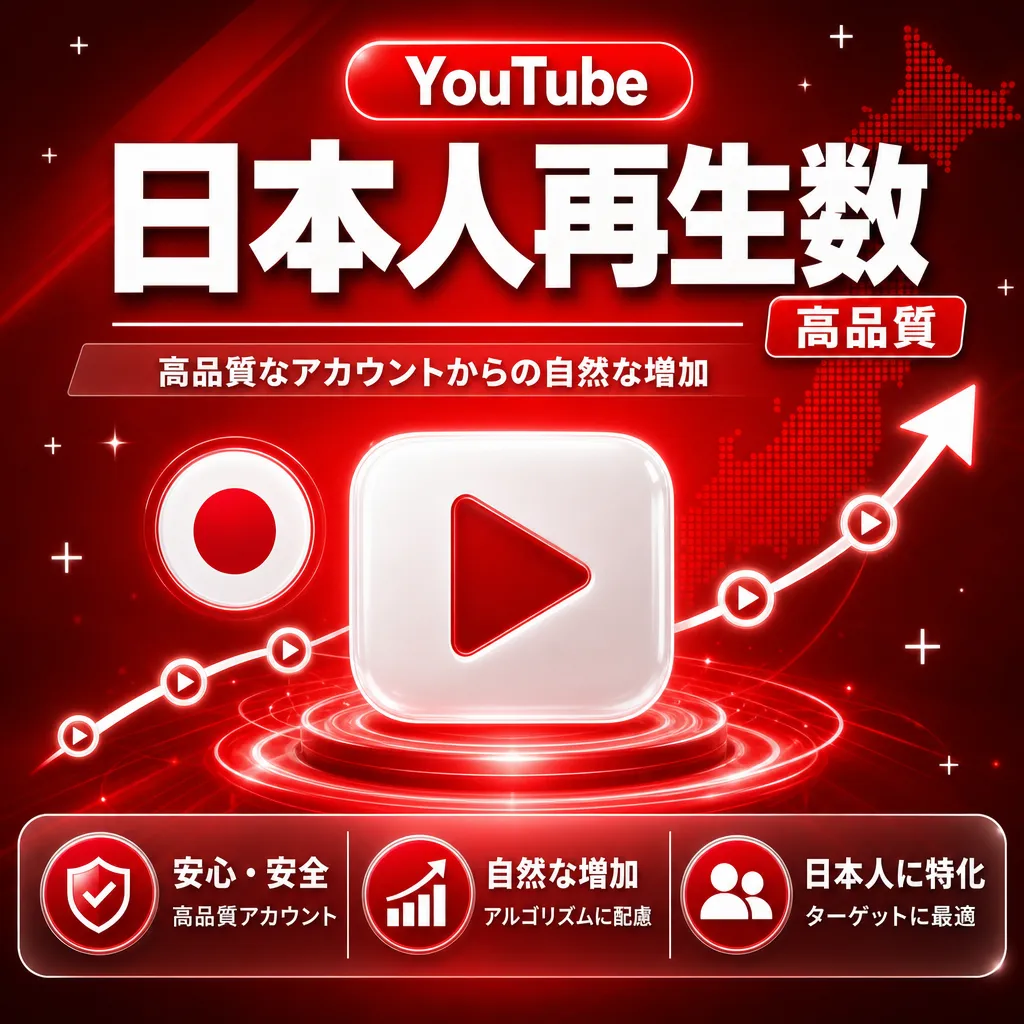 日本人再生数【高品質】